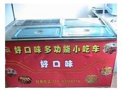 一路飘香小吃车