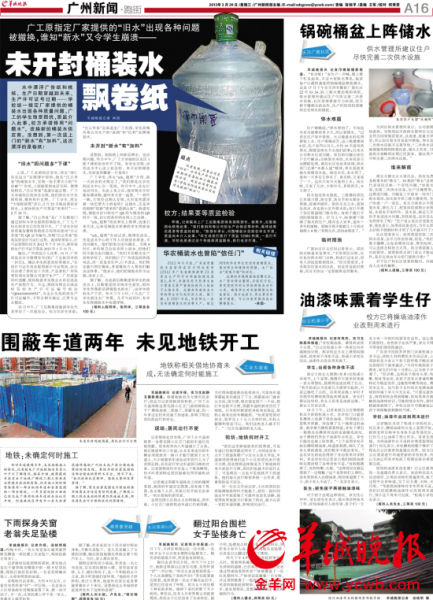 羊城晚报记者 林园