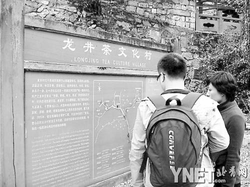 龙井茶文化村指示牌前的游人