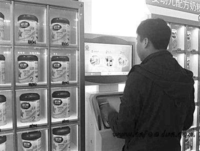 昨日，试点项目展示的用于销售奶粉的药店自动售货机。