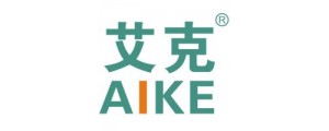 艾克AIKE