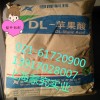 上海蒙究正品供应优质食品级DL-苹果酸 L-苹果酸
