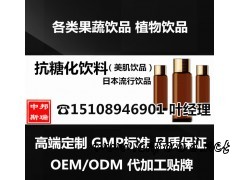 上海直销产品美肌饮OEM5