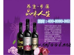 纳瓦拉品牌洋葱干红酒水