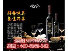 品牌商纳瓦拉玛咖干红酒