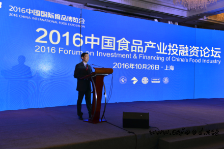 2016中国国际食品博览会暨第十一届光明食品节盛大开幕6