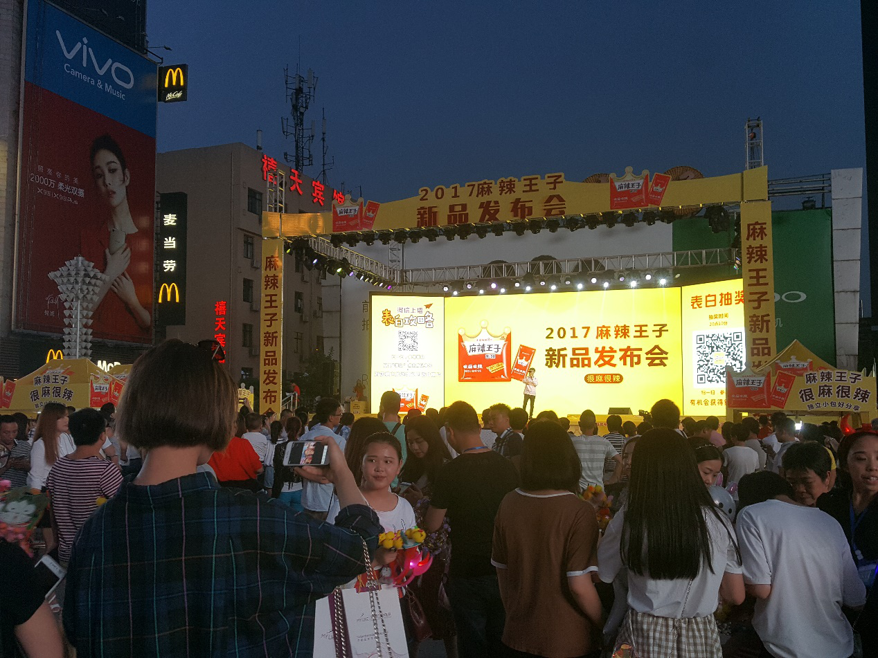 湖南麻辣零食一夜间火遍长沙步行街,背后真相是什么? 湖南麻辣零食一夜间火遍长沙步行街,背后真相是什么?