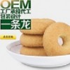 厂家承接饼干定制 戒脂饼干oem代工贴牌