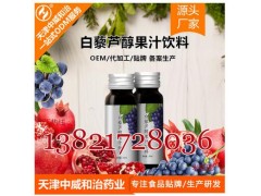 抗糖化饮品加工，50ml白