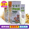 皇菴堂乳清蛋白粉贴牌oem odm