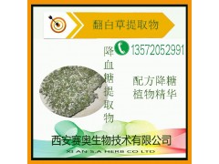 翻白草提取物