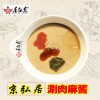 尚品京味涮羊肉麻酱蘸料【豆捞涮吧】首选调味酱