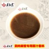 尚品 京弘居 涮羊肉芝麻酱蘸料【专用】浓缩特香原汁香料