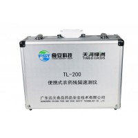 TL-200农药残留速测仪