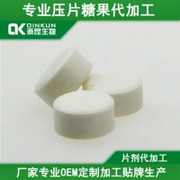 陕西膳食纤维蚕蛹蛋白片压片糖果代加工片剂功能食品委托生产