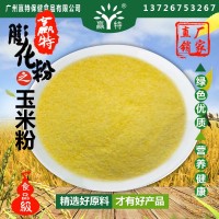 供应 赢特牌 食品级 膨化玉米粉 熟玉米粉