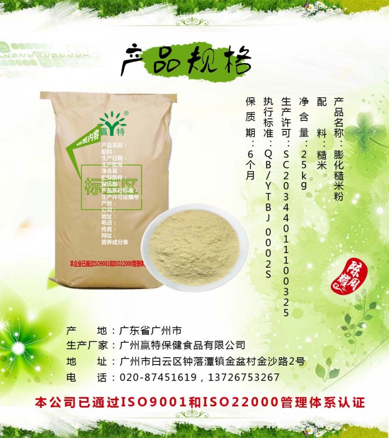SJ03-04糙米粉