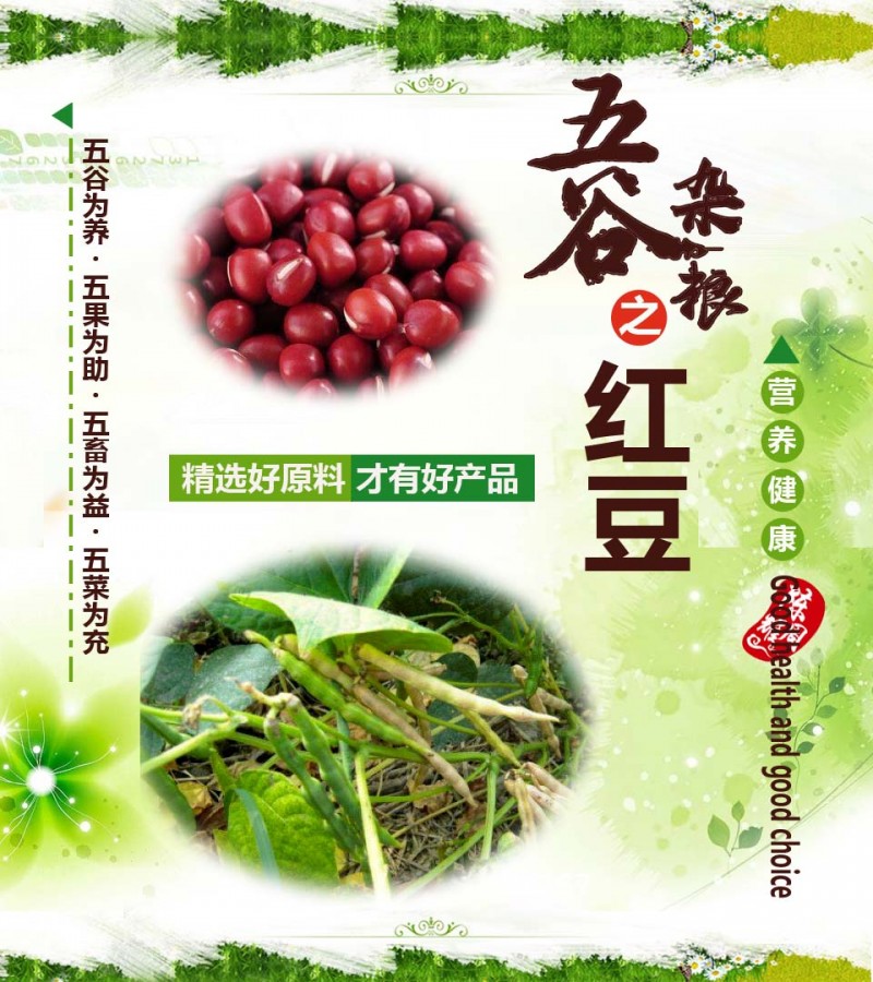 SJ02-16红豆粉