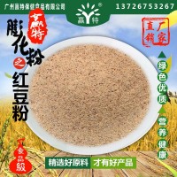 供应 赢特牌 食品级 膨化红豆粉 熟红豆粉