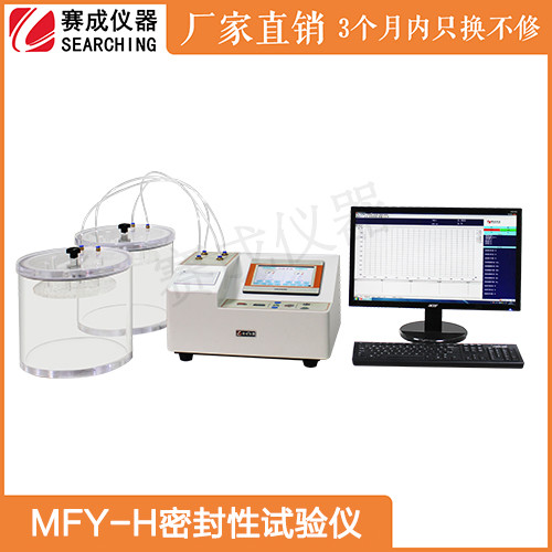MFY-H密封性试验仪