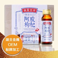 口服液加工贴牌oem生产厂家