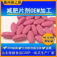 OEM贴牌代加工 魔芋压片糖果