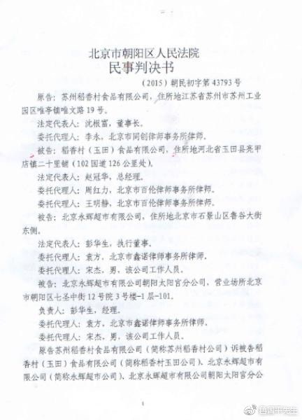 南北稻香村纠纷，窥一斑而知全豹