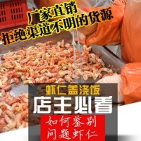 厂家直销安徽三珍食品冷冻龙虾仁2、3、4级 龙虾盖浇饭专用