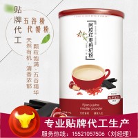 紫薯蓝莓粉 五谷杂粮营养粉 桑葚代餐粉oem贴牌代加工