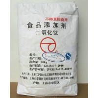 厂家直销白色素食品级二氧化钛钛白粉 食用色素增白着色剂