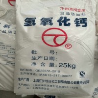 厂家直销食品级氢氧化钙消石灰熟石灰槟榔魔芋豆腐水净化用