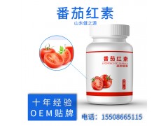 番茄红素凝胶糖果_OEM代