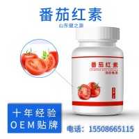 番茄红素凝胶糖果_OEM代加工现货贴牌_山东健之源源头工厂