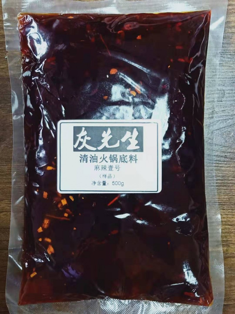 灰先生清油