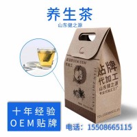 养生茶代加工_实力源头现货贴牌袋泡茶_OEM贴牌代加工