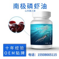 南极磷虾油凝胶糖果代加工,厂家资质齐全 磷虾油软糖OEM贴牌