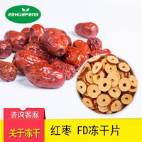 广东华芳 FD冻干红枣片 花果茶红枣圈冻干食品厂家