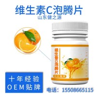 维生素c泡腾片_压片糖果代加工_OEM代加工源头工厂