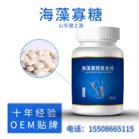 海藻寡糖复合片代加工_OEM贴牌生产厂家_压片糖果片剂加工