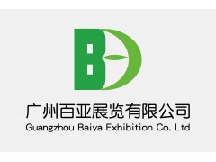 2019第6届粤港澳大湾区国际健康产业品牌博览会