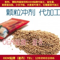 郑州左旋肉碱咖啡固体饮料代加工，咖啡粉OEM贴牌生产厂家