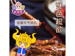 秋林居冷吃牛肉自贡特产