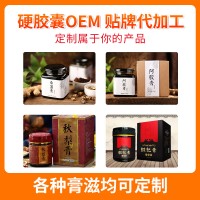 膏滋膏方oem代工 源头厂家定制生产各类膏滋 贴牌一站式服务