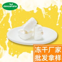 冻干酸奶块 冻干水果味酸奶块 冻干食品批发加工