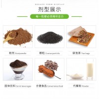 代用茶OEM贴牌代加工_药食同源袋泡茶ODM_济南健之源