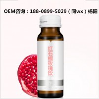 50ml红石榴发酵玫瑰饮品OEM定制生产