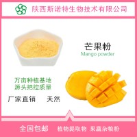 芒果粉扶风斯诺特产品