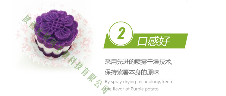 紫薯粉_11