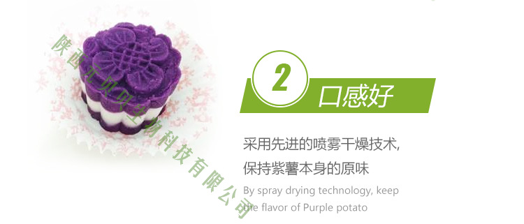 紫薯粉_11