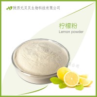 柠檬果汁粉 SC源头厂家直供固体饮料速溶 柠檬提取物 柠檬粉